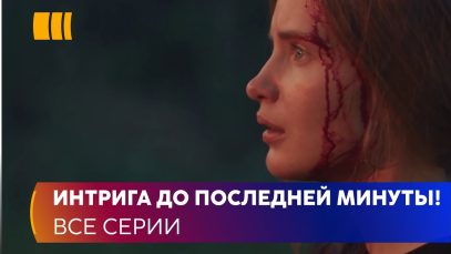 Место под солнцем