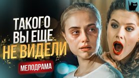 Худшая подруга
