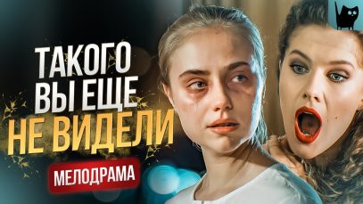 Худшая подруга