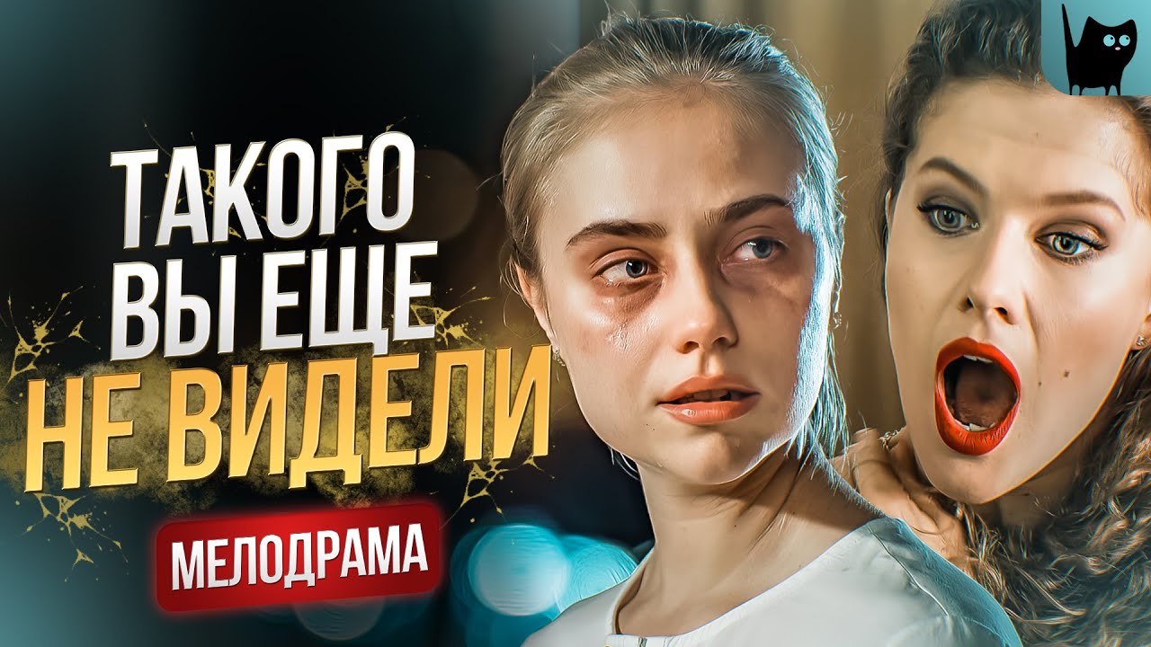Худшая подруга