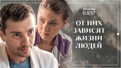 Скорая Помощь