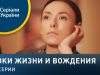 Уроки жизни и вождения