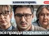 Авантюра на двоих